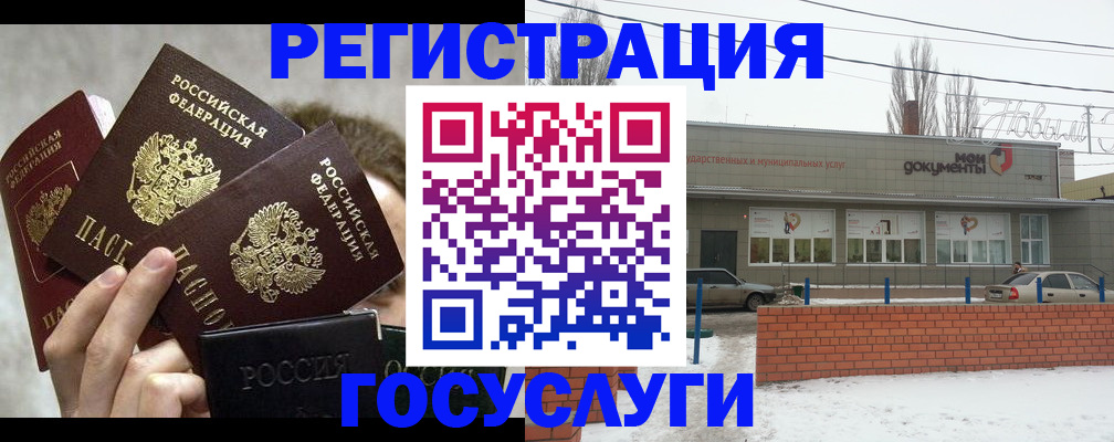 миграционный учет в Яранске