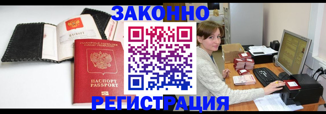 временная регистрация для школы в Яранске