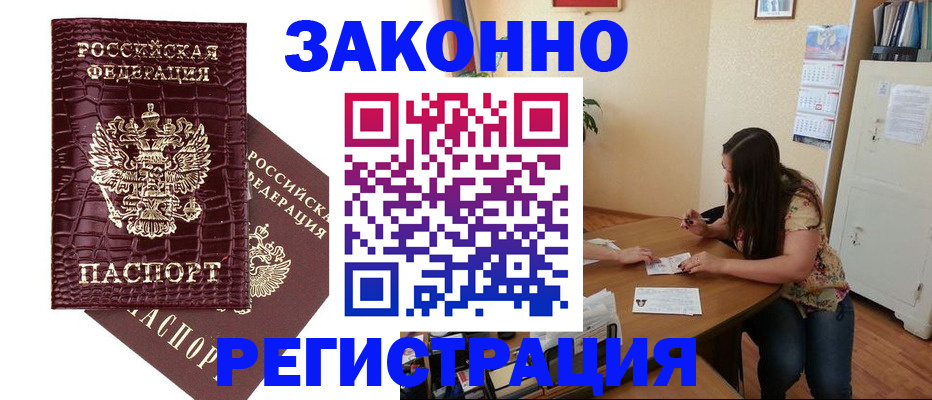 миграционный учет в Яранске