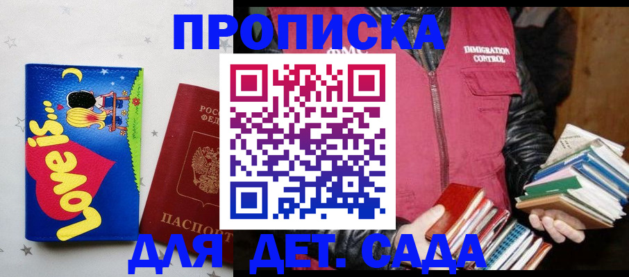 временная прописка в Яранске