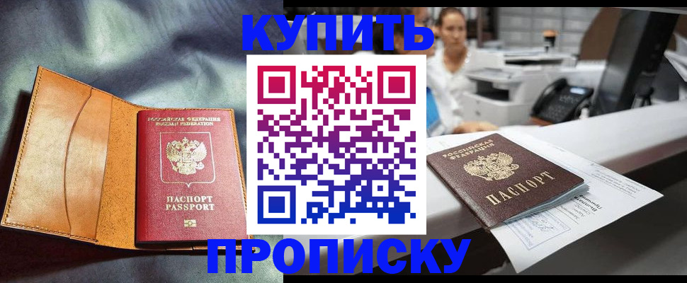 временная регистрация для школы в Яранске