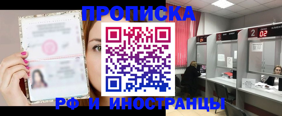 временная регистрация в Яранске