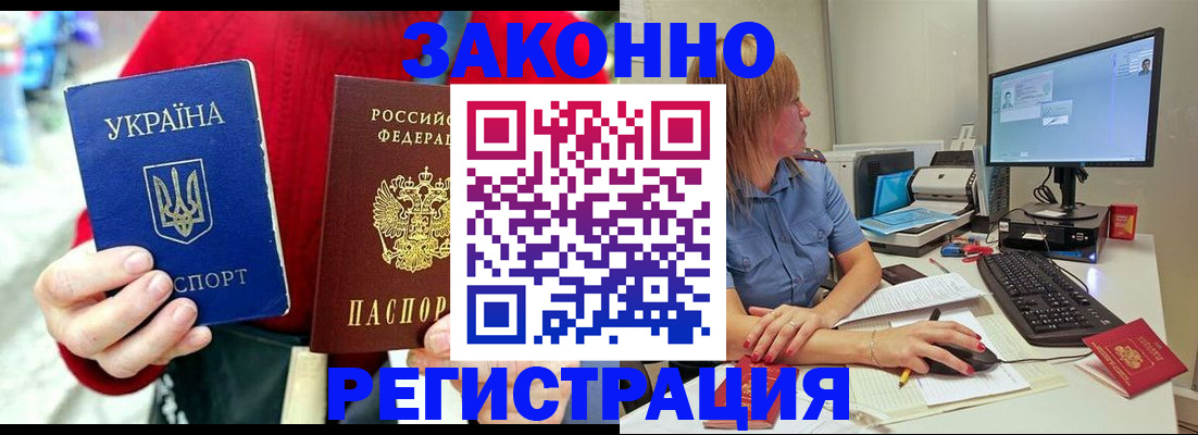 временная регистрация поиск в Яранске