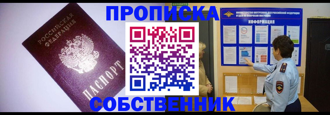 временная регистрация надежно в Яранске