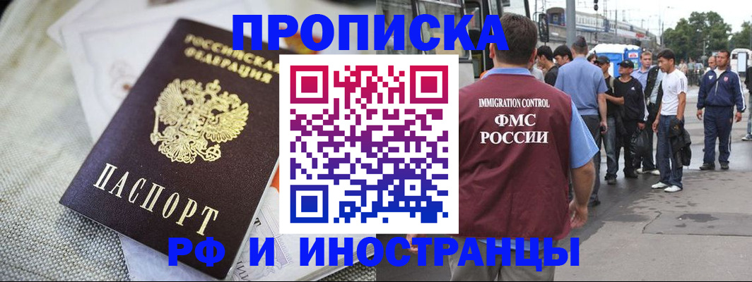 прописка для школы в Яранске