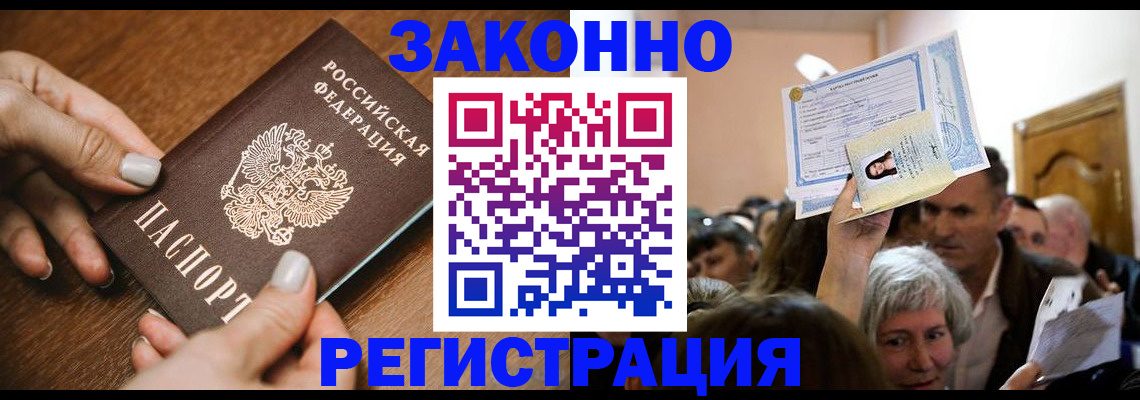регистрация в Яранске