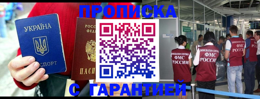 временная регистрация купить в Яранске