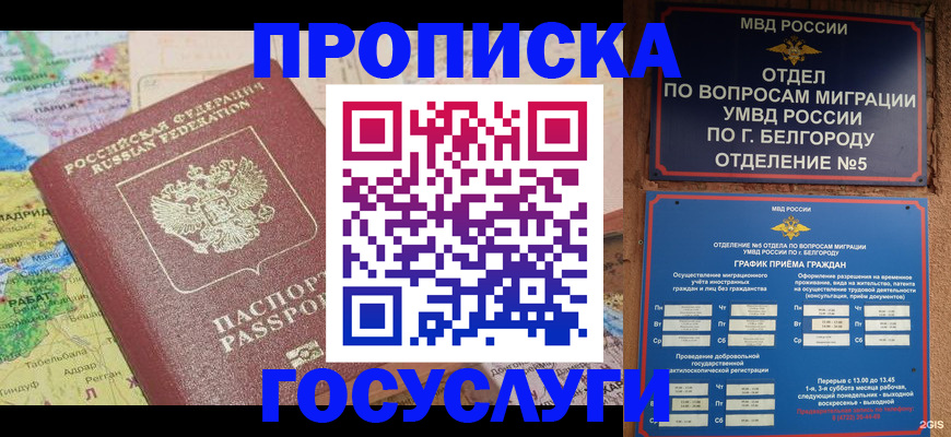 прописка регистрация в Яранске